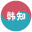 韩语学习平台 - 韩知 韩语学习