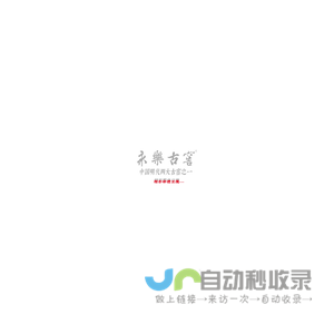 红楼梦酒|宜宾浓香白酒加盟|品牌白酒招商|浓香白酒厂家代理-宜宾永乐古窖酒业