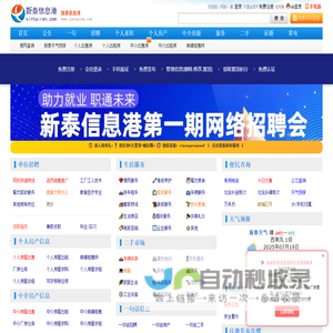 大众减肥网