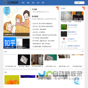 天津视窗网 - 天津本地新闻与生活服务平台