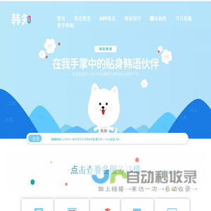 韩语学习平台 - 韩知 韩语学习