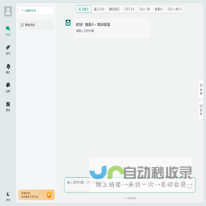 AI+1知识部落