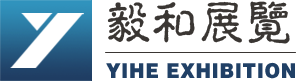 长沙展厅布置_长沙会展公司_展览设计制作_湖南展览公司-毅和展览